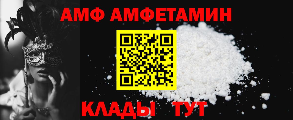 Амфетамин VHQ Карпинск