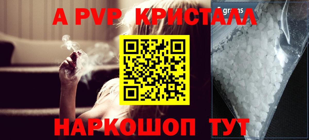 Alfa_PVP мука Карпинск