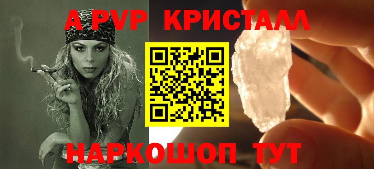 Alfa_PVP СК КРИС  Вход с VPN  А ПВП  Alpha-PVP Crystall  Карпинск  Альфа ПВП Crystall 