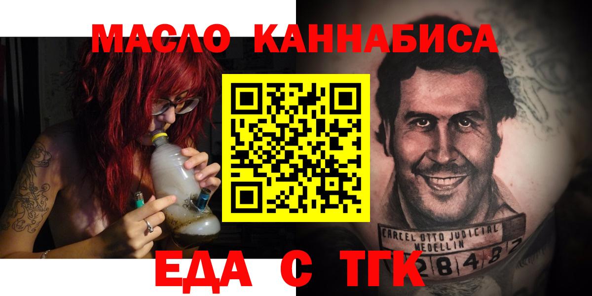 Карпинск  Cannafood конопля  Вход с VPN 