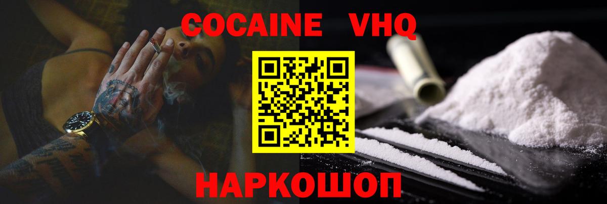 КОКАИН Эквадор  Вход с VPN  Карпинск  купить закладку  Cocaine VHQ 