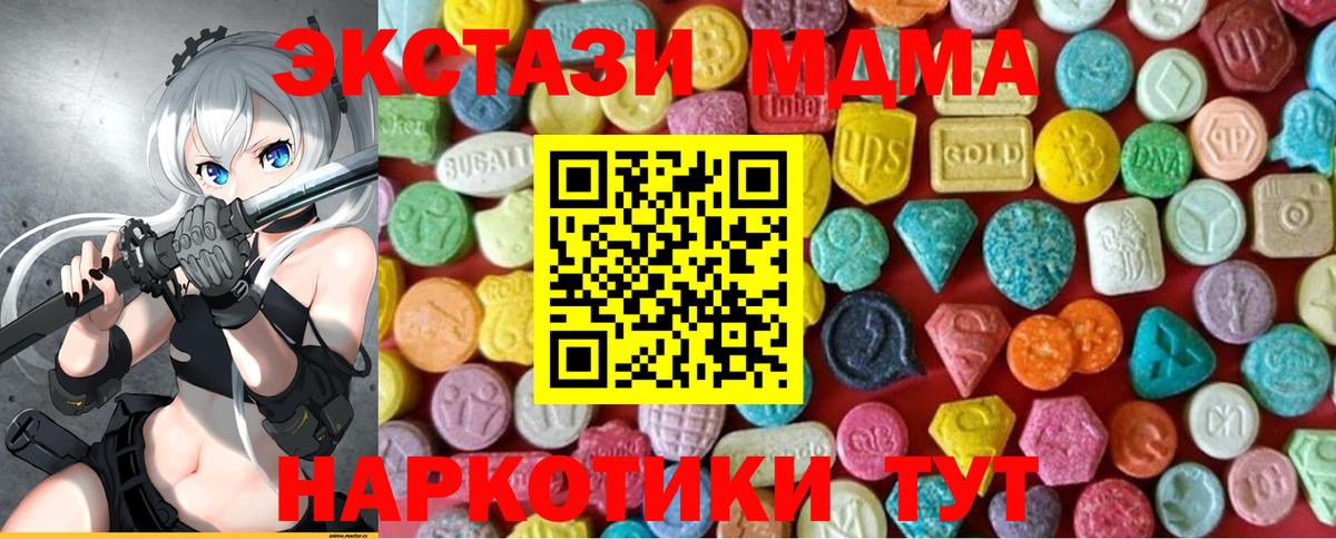 Ecstasy mix  Ecstasy таблы  Экстази  darknet состав  Карпинск  Вход с VPN 