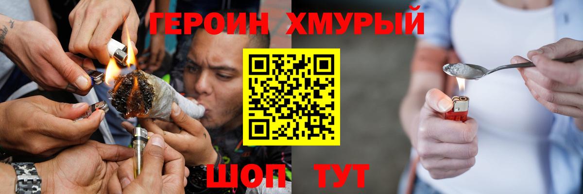 ГЕРОИН Афган  Героин  Карпинск  Вход с VPN 
