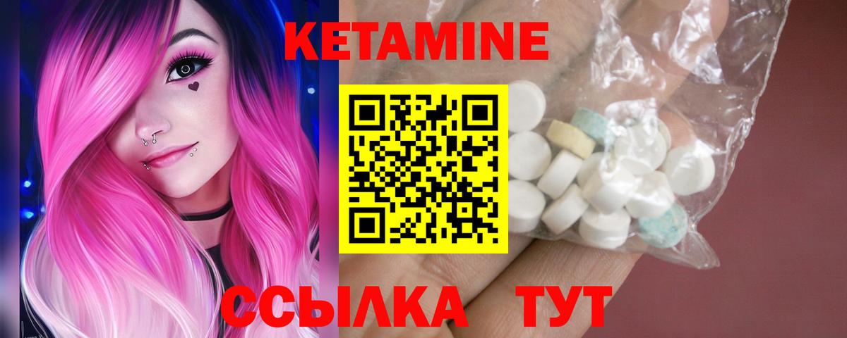 Карпинск  КЕТАМИН VHQ  Вход с VPN 