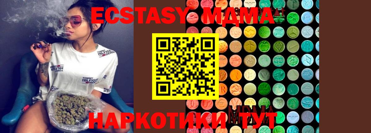 МДМА VHQ  Вход с VPN  МДМА crystal  Карпинск 