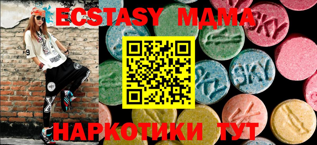 MDMA кристаллы Карпинск