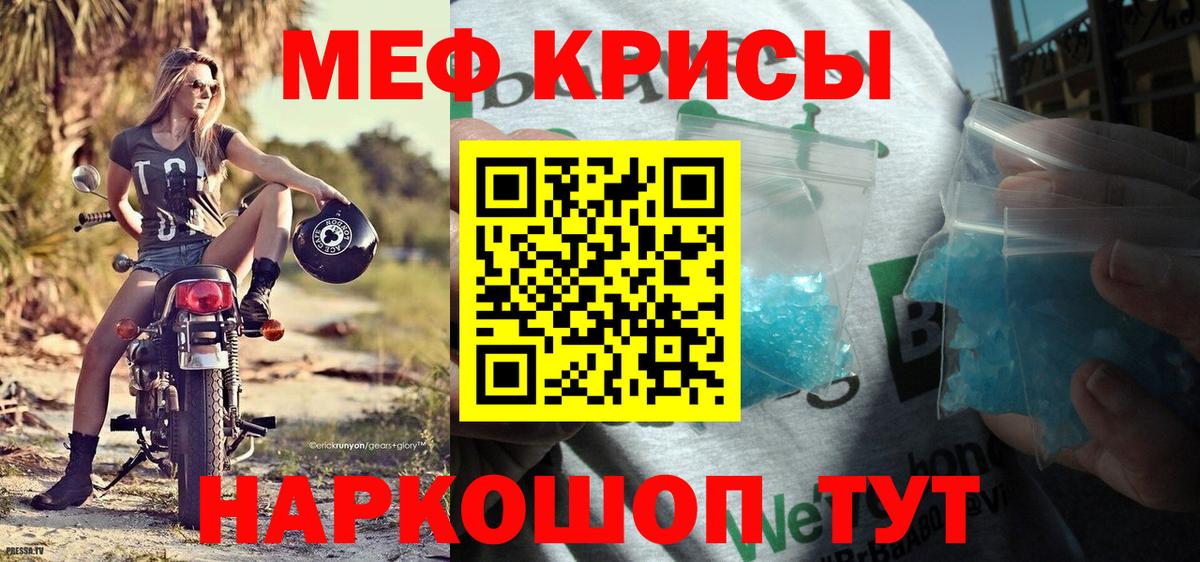 Меф мяу мяу мука Карпинск