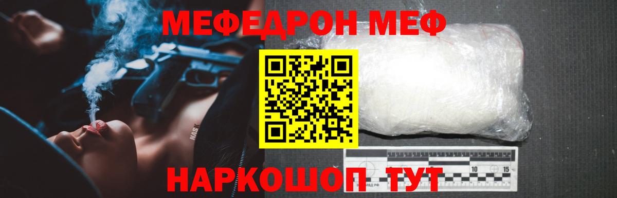 Мефедрон  МЕФ мяу мяу  Вход с VPN  Карпинск 