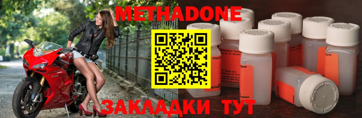 Карпинск  Метадон кристалл  МЕТАДОН белоснежный  Вход с VPN 