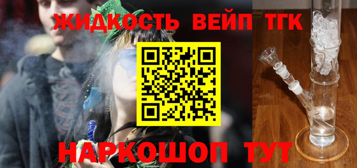 ТГК Wax Карпинск